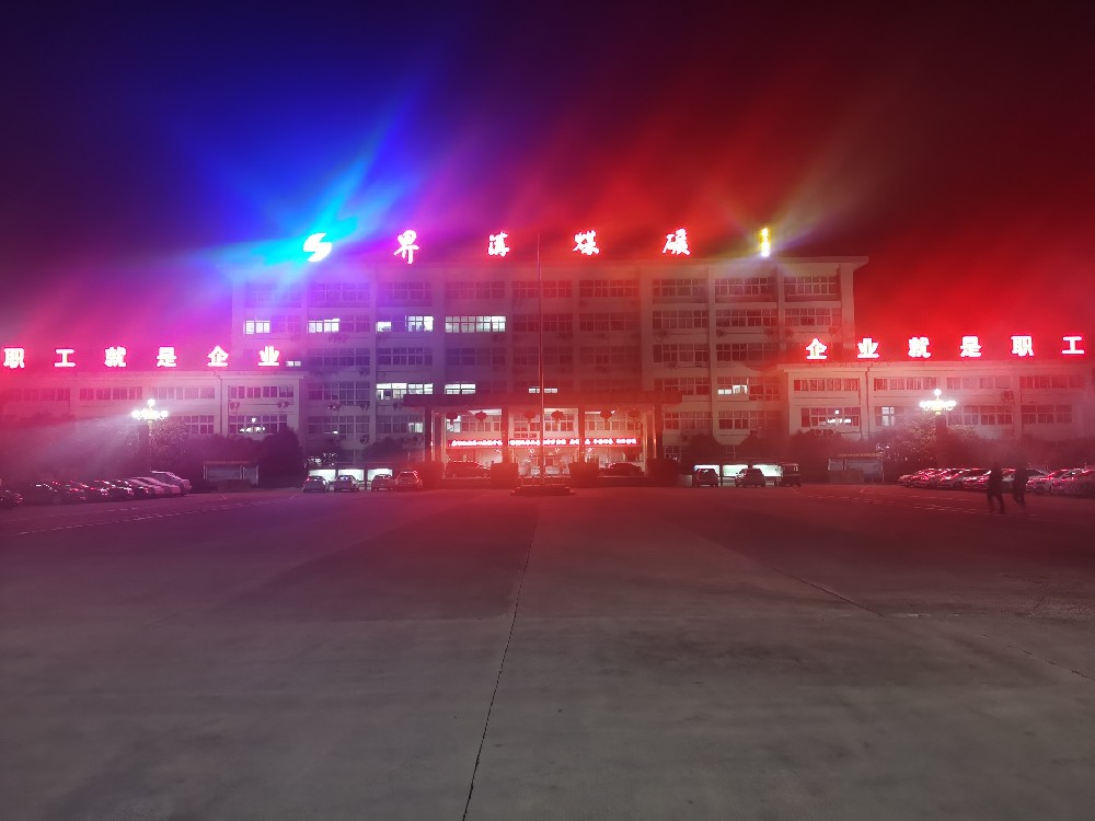 一樣的春節(jié)，不一樣的堅(jiān)守 —— 記界溝項(xiàng)目部工程技術(shù)人員堅(jiān)守崗位保生產(chǎn)